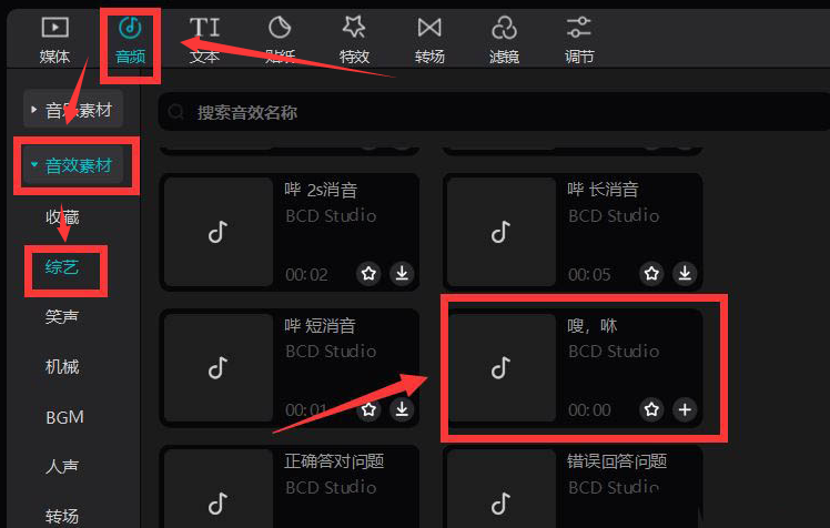 剪映電腦端制作書本拍飛動(dòng)畫教程分享