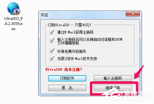 Win7系統(tǒng)安裝Office提示＂安裝程序包的語(yǔ)言不受系統(tǒng)支持＂解決方法