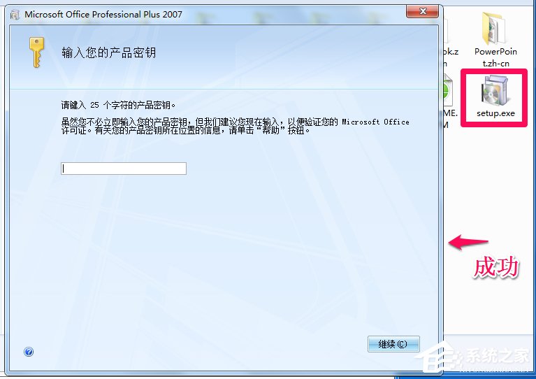 Win7系統(tǒng)安裝Office提示＂安裝程序包的語(yǔ)言不受系統(tǒng)支持＂解決方法