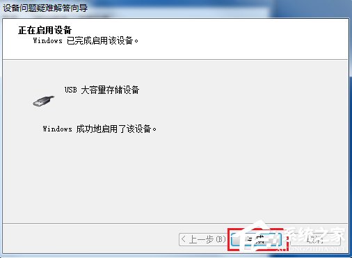 Win7系統(tǒng)電腦USB接口無(wú)法使用解決方案