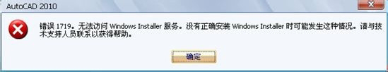 WinXP系統提示錯誤1719無法訪問Windws Installer服務解決方案
