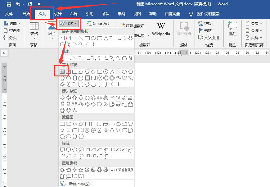 word取消船錨對(duì)象教程分享