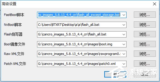 Win10系統MiFlash找不到指定文件的具體解決辦法