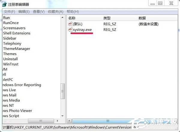 Win7系統(tǒng)任務托盤不顯示安全刪除硬件圖標的解決教程