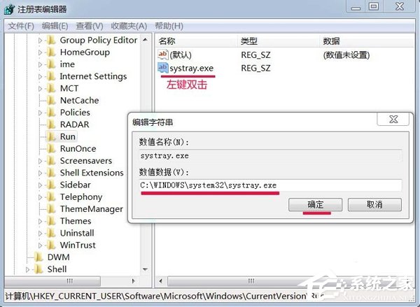 Win7系統(tǒng)任務托盤不顯示安全刪除硬件圖標的解決教程