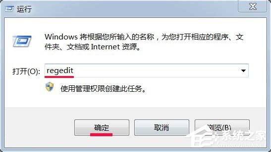 Win7系統(tǒng)任務托盤不顯示安全刪除硬件圖標的解決教程