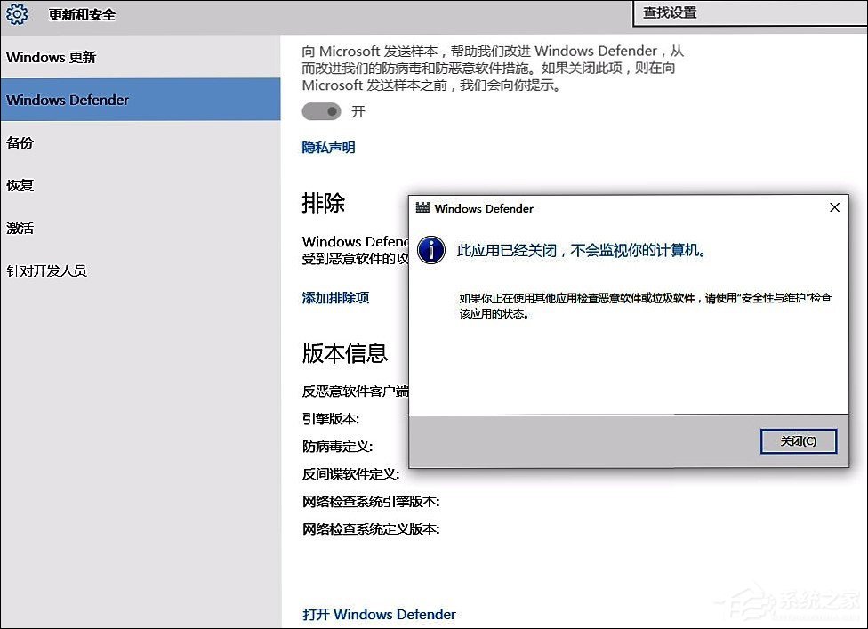 Win10系統Windows defender無法打開的具體解決步驟