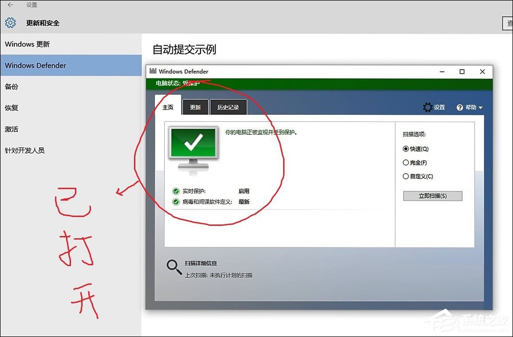 Win10系統Windows defender無法打開的具體解決步驟