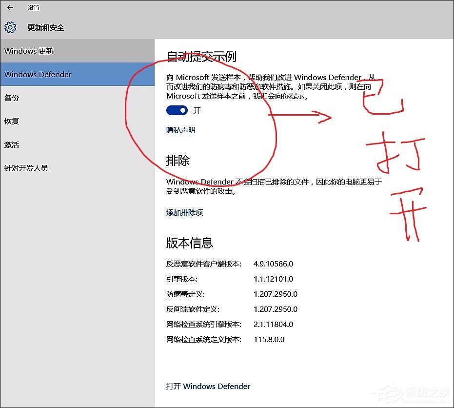 Win10系統Windows defender無法打開的具體解決步驟