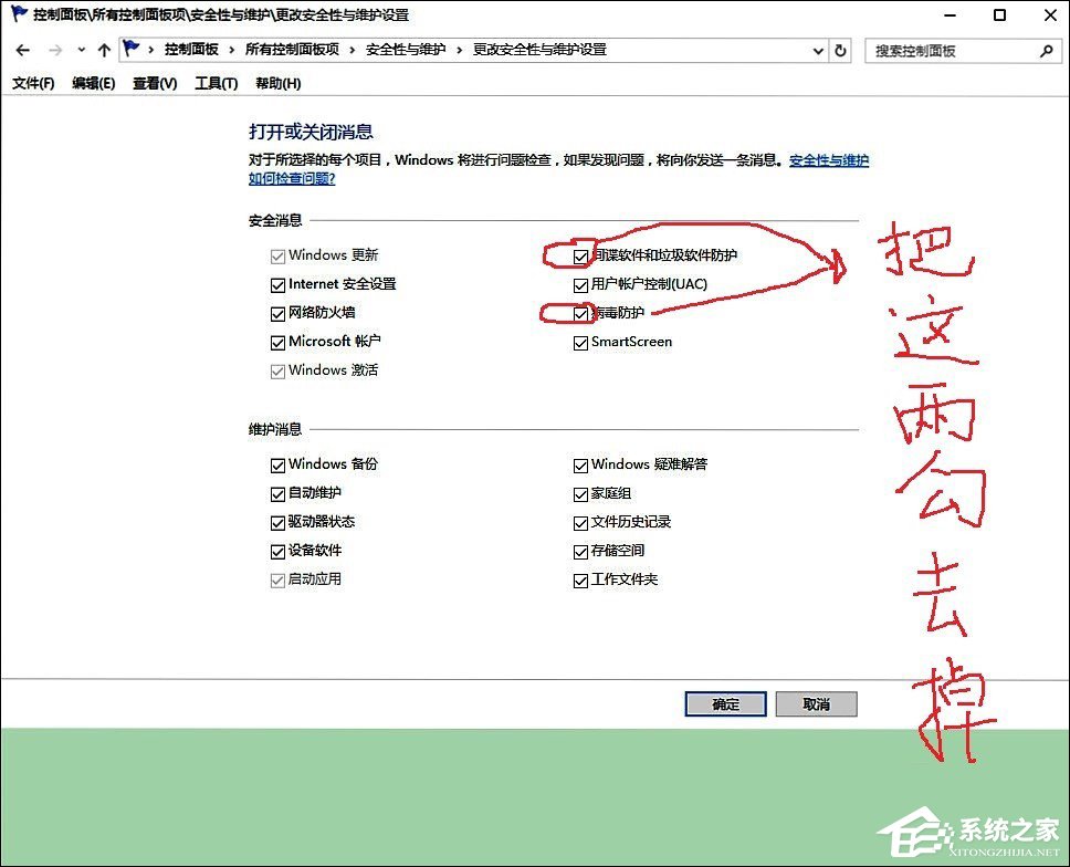 Win10系統Windows defender無法打開的具體解決步驟