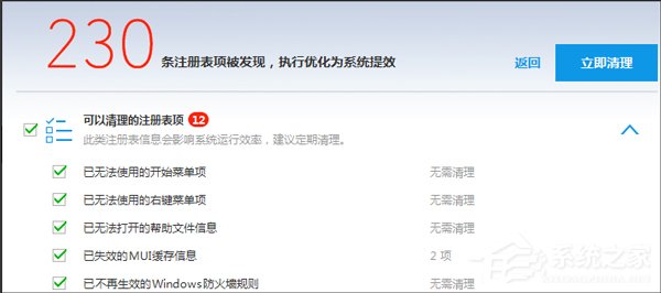 Win7系統(tǒng)如何清理注冊(cè)表 Win7系統(tǒng)清理注冊(cè)表方法