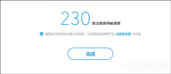 Win7系統(tǒng)如何清理注冊(cè)表 Win7系統(tǒng)清理注冊(cè)表方法