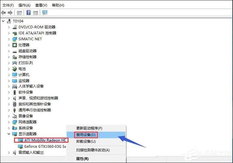 Win10雙顯卡切換到獨立顯卡的具體操作步驟