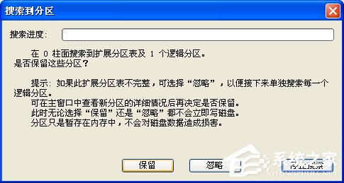 WinXP系統打開U盤提示“磁盤未被格式化”解決方案