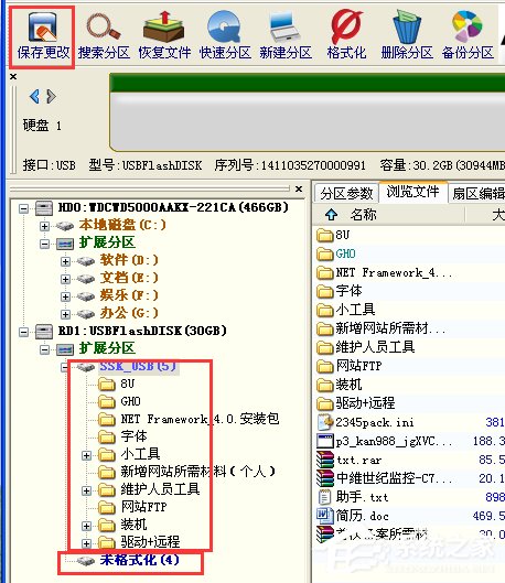WinXP系統打開U盤提示“磁盤未被格式化”解決方案