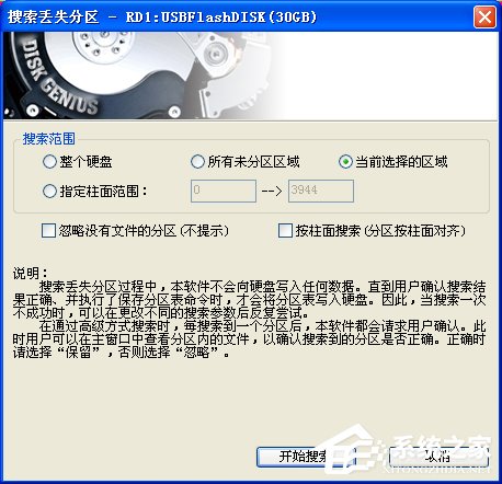 WinXP系統打開U盤提示“磁盤未被格式化”解決方案