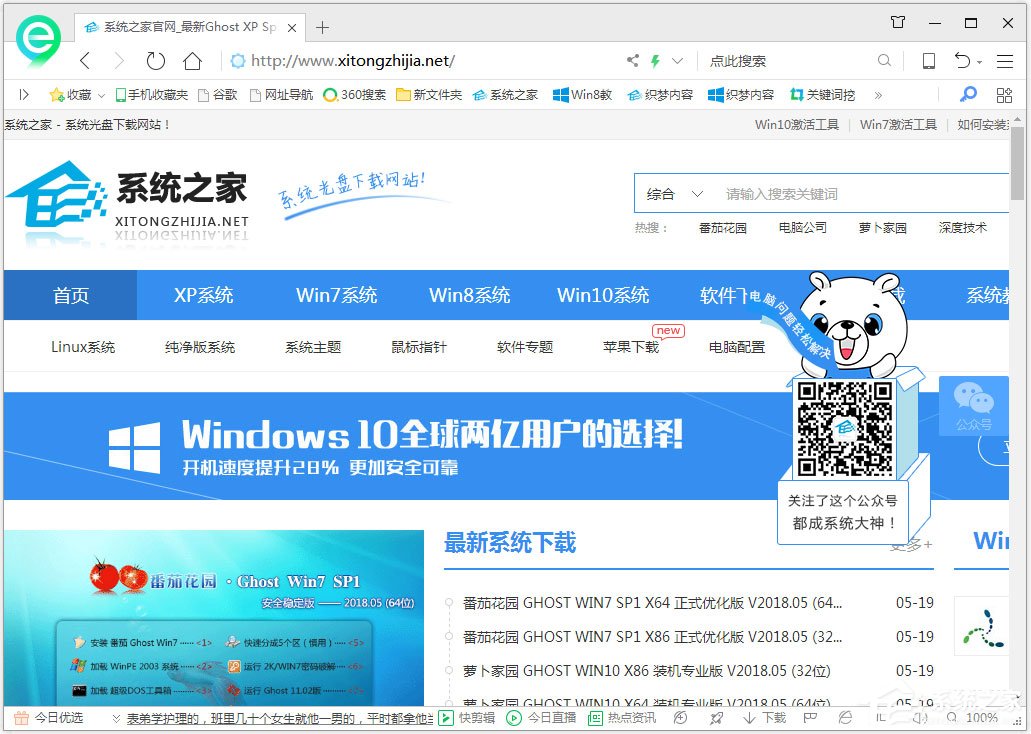 Win7系統(tǒng)網(wǎng)頁(yè)字體變小了怎么辦？Win7系統(tǒng)網(wǎng)頁(yè)字體大小設(shè)置方法