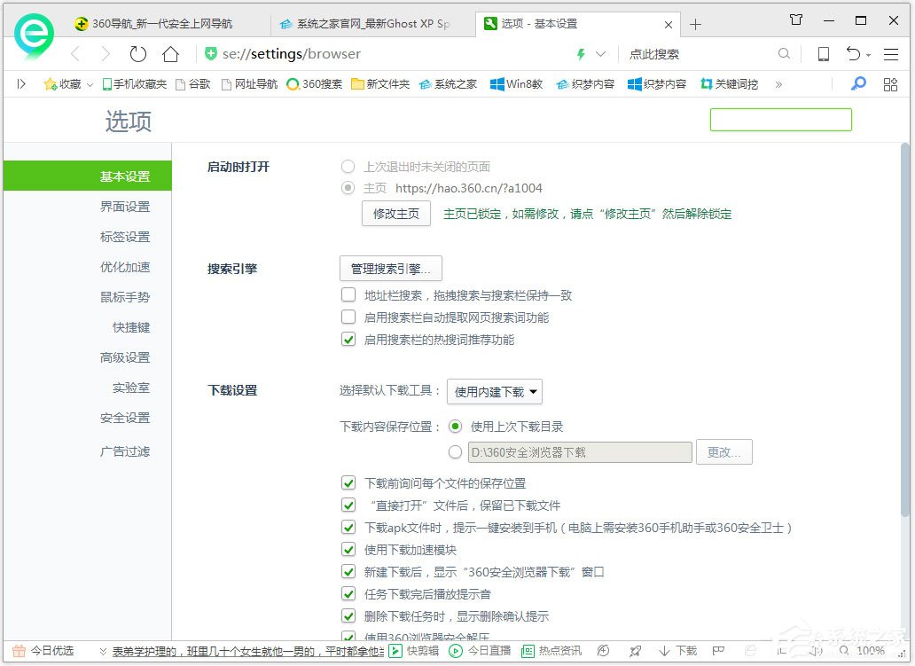 Win7系統(tǒng)網(wǎng)頁(yè)字體變小了怎么辦？Win7系統(tǒng)網(wǎng)頁(yè)字體大小設(shè)置方法