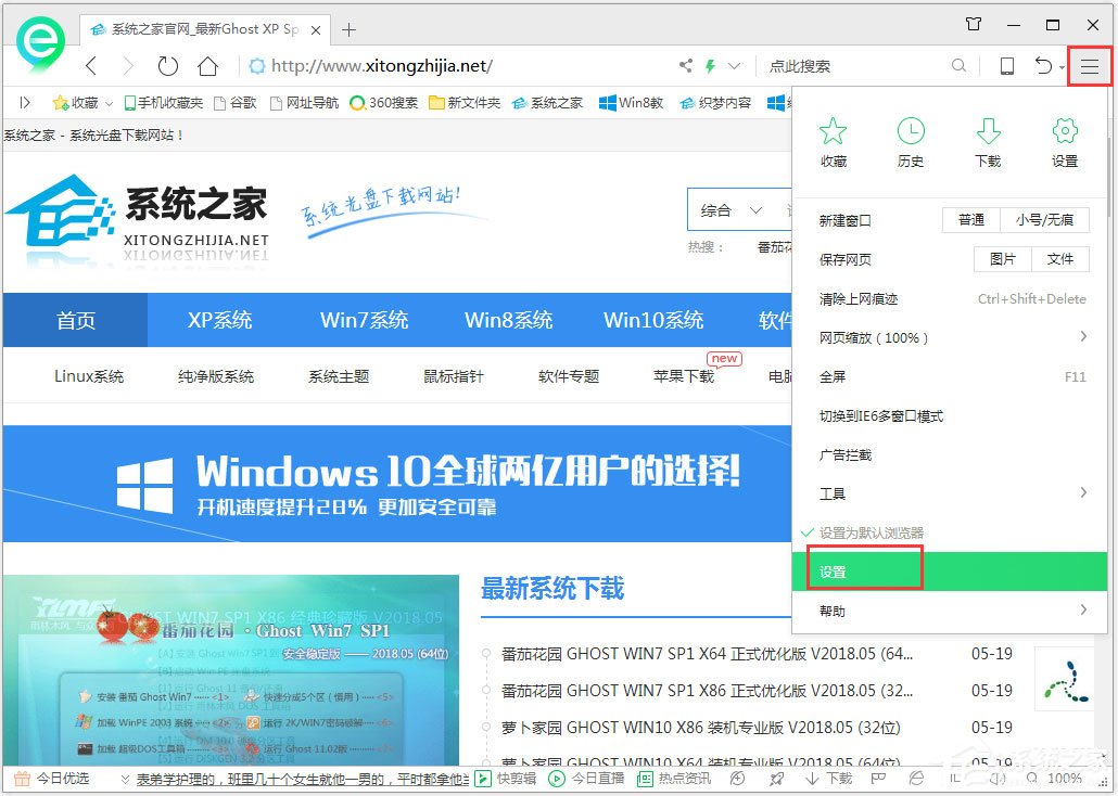 Win7系統(tǒng)網(wǎng)頁(yè)字體變小了怎么辦？Win7系統(tǒng)網(wǎng)頁(yè)字體大小設(shè)置方法