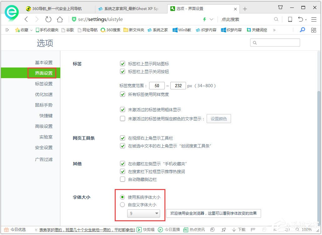 Win7系統(tǒng)網(wǎng)頁(yè)字體變小了怎么辦？Win7系統(tǒng)網(wǎng)頁(yè)字體大小設(shè)置方法
