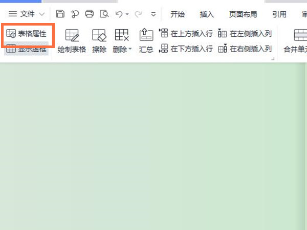 word表格行高調節操作步驟一覽