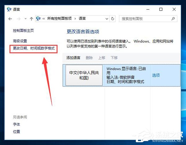 Win10系統(tǒng)出現(xiàn)程序無法正常啟動0xc0000142解決方案