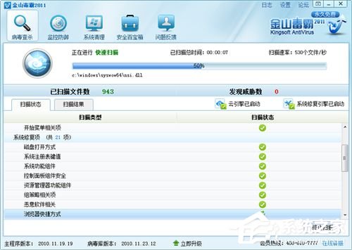 Win7系統spoolsv.exe應用程序錯誤解決方法介紹