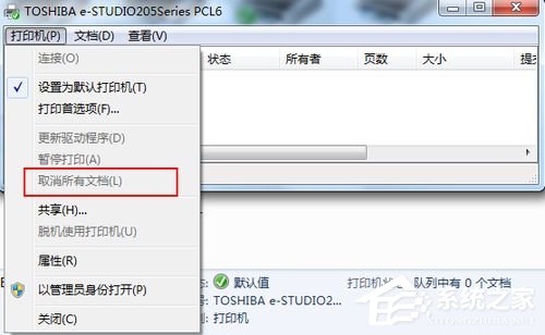Win7系統spoolsv.exe應用程序錯誤解決方法介紹