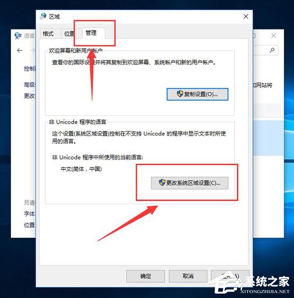 Win10系統(tǒng)出現(xiàn)程序無法正常啟動0xc0000142解決方案