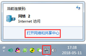 Win7顯示未識別的網(wǎng)絡(luò)怎么處理？