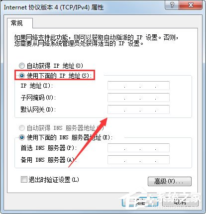 Win7顯示未識別的網(wǎng)絡(luò)怎么處理？