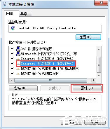 Win7顯示未識別的網(wǎng)絡(luò)怎么處理？