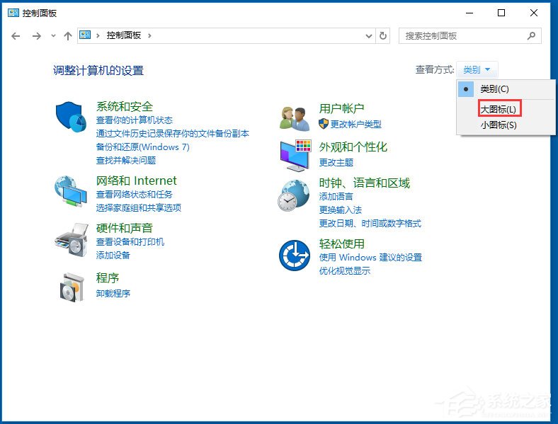 Win10如何使用任務計劃程序來定時運行程序？