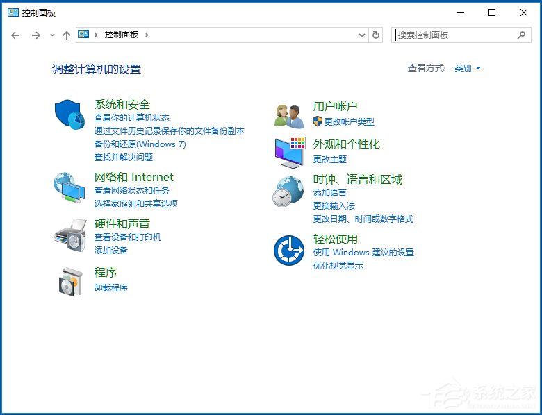 Win10如何使用任務計劃程序來定時運行程序？