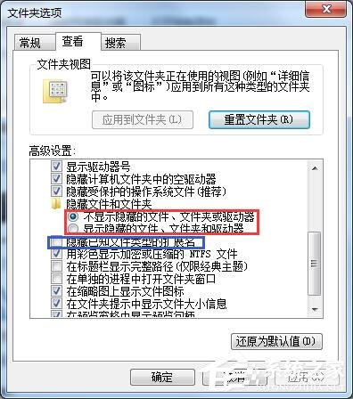 Win7 64位右鍵添加顯示/隱藏系統(tǒng)文件或文件擴展操作方法