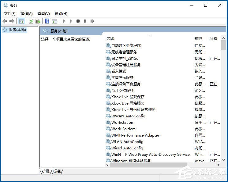 Win10如何打開系統服務？Win10打開系統服務的方法
