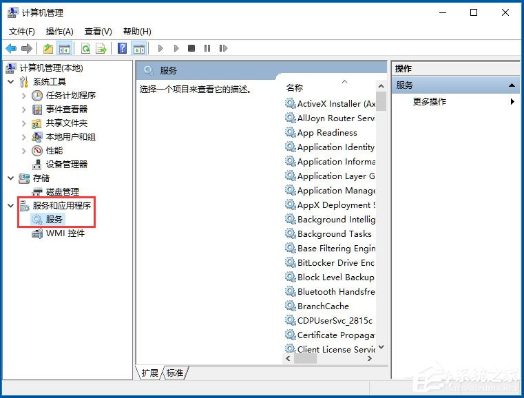 Win10如何打開系統服務？Win10打開系統服務的方法