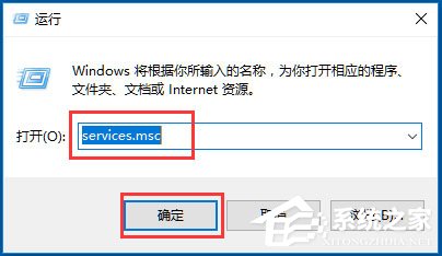 Win10如何打開系統服務？Win10打開系統服務的方法