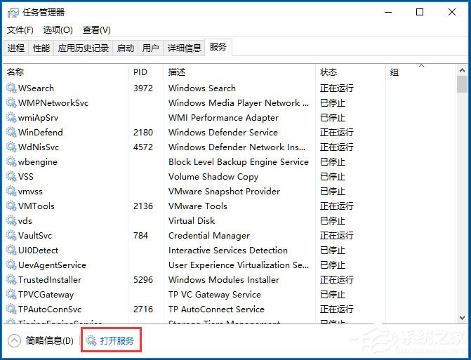 Win10如何打開系統服務？Win10打開系統服務的方法