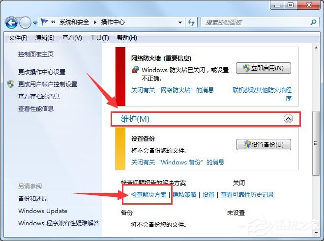 Win7 64位系統(tǒng)主進程(rundll32)停止工作解決方法