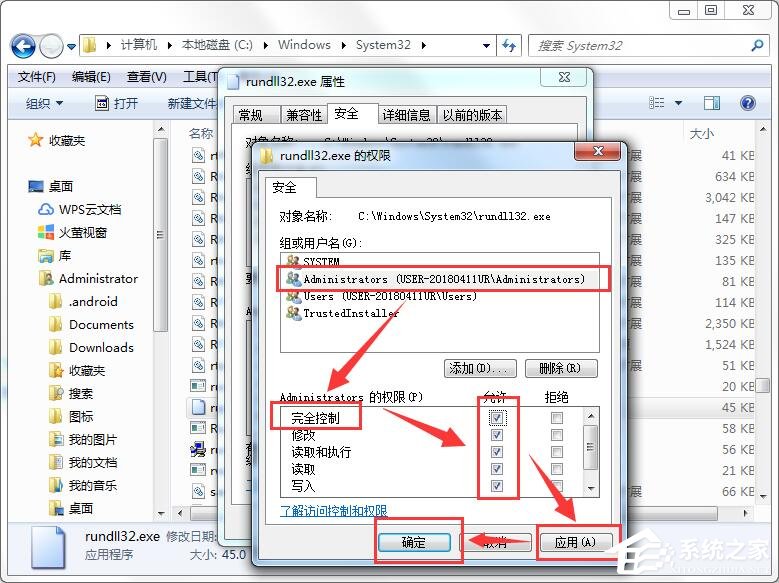 Win7 64位系統(tǒng)主進程(rundll32)停止工作解決方法