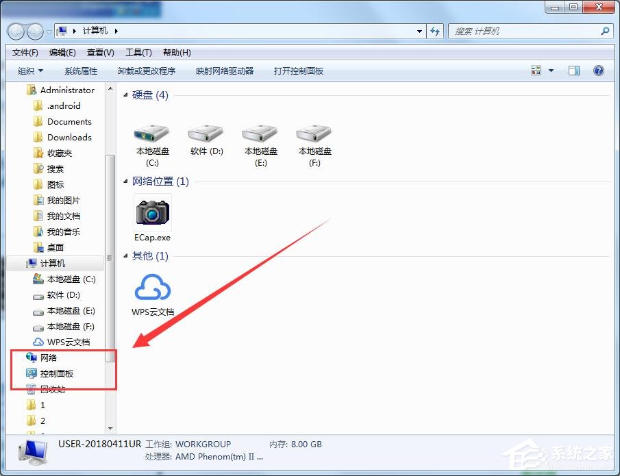 Win7解決werfault.exe應(yīng)用程序錯誤方法