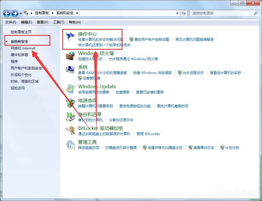 Win7解決werfault.exe應(yīng)用程序錯誤方法