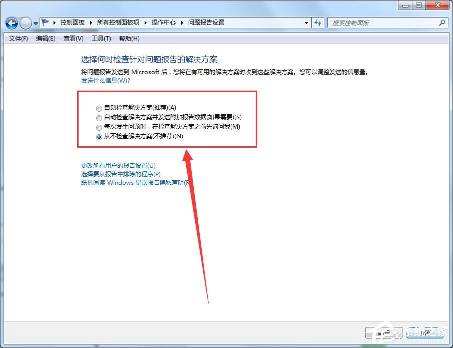 Win7解決werfault.exe應(yīng)用程序錯誤方法