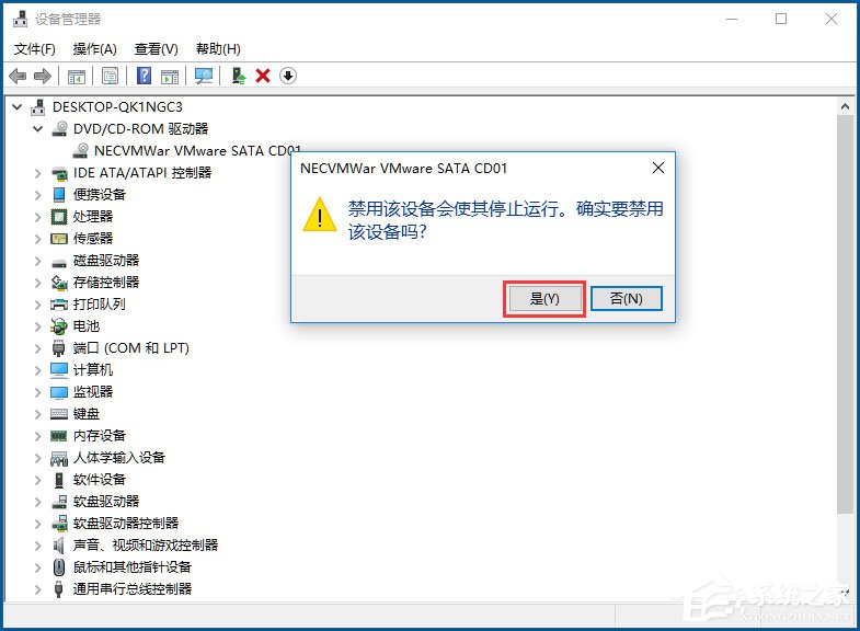 Win10怎么禁用光驅(qū)？Win10禁用光驅(qū)的方法