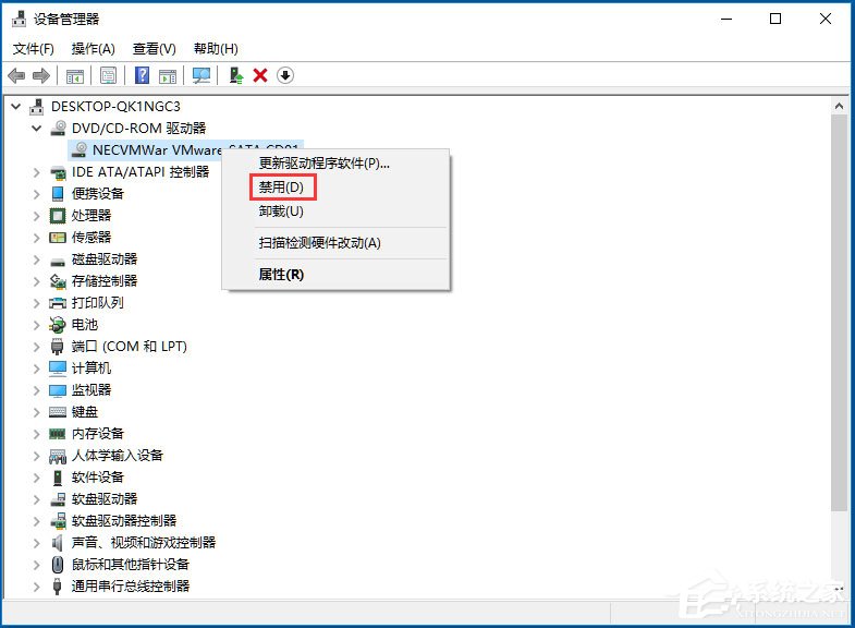 Win10怎么禁用光驅(qū)？Win10禁用光驅(qū)的方法