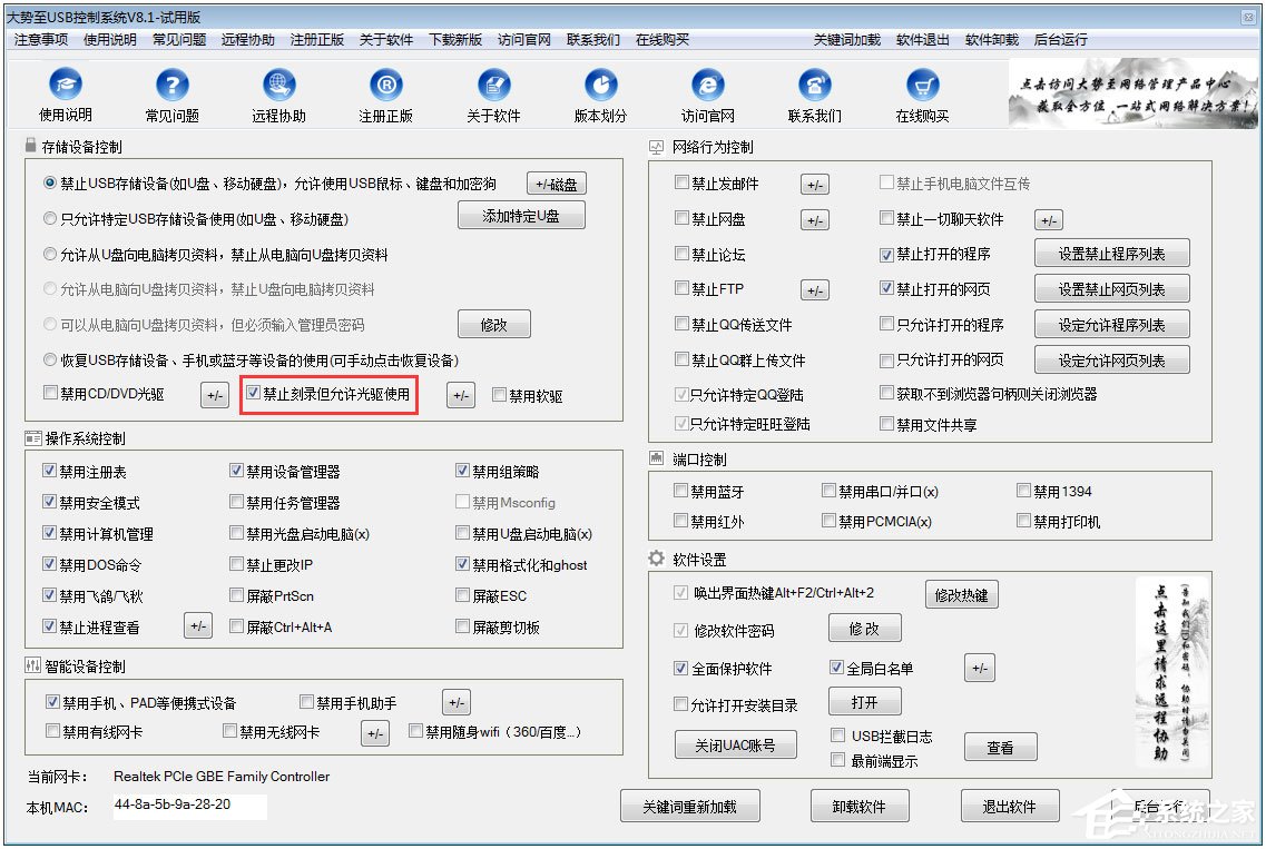 Win10怎么禁用光驅(qū)？Win10禁用光驅(qū)的方法