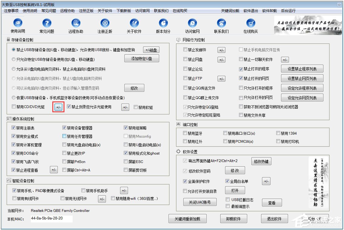 Win10怎么禁用光驅(qū)？Win10禁用光驅(qū)的方法