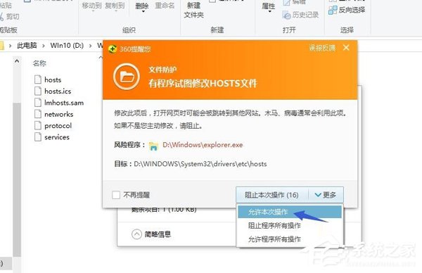 Win10系統(tǒng)IE提示主頁設(shè)置已損壞修復(fù)方法