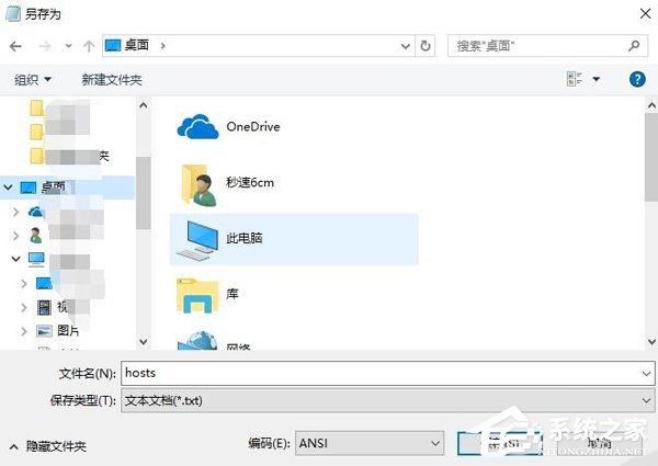 Win10系統(tǒng)IE提示主頁設(shè)置已損壞修復(fù)方法